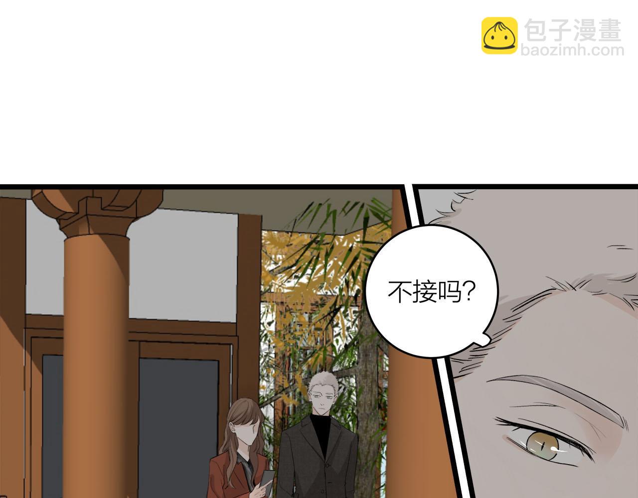 第66话 错的时间对的人(1/2)-第72话