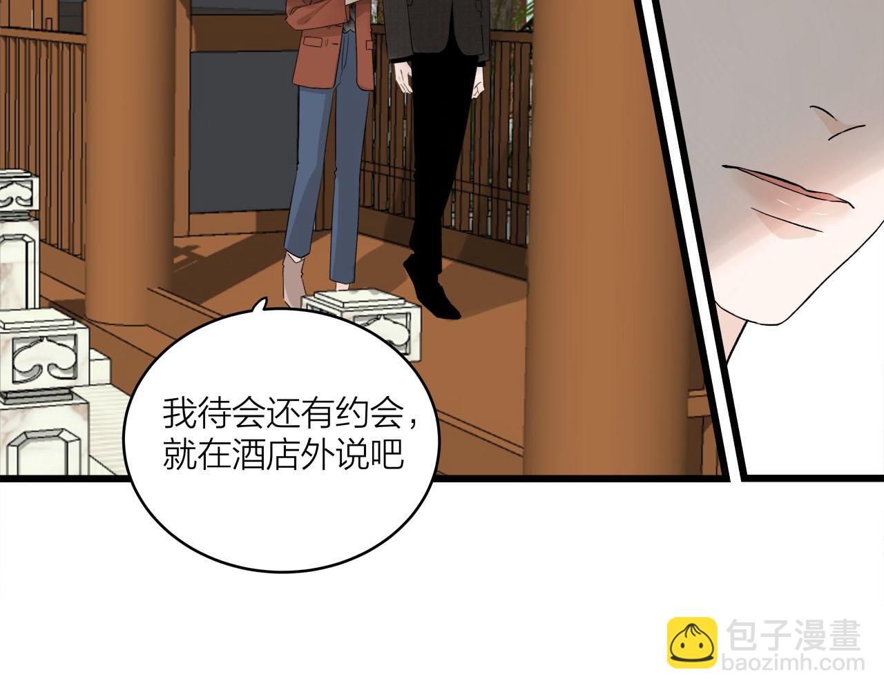 第66话 错的时间对的人(1/2)-第72话