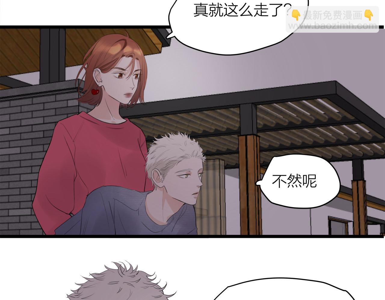 第68话 各自的心事(1/2)-第74话