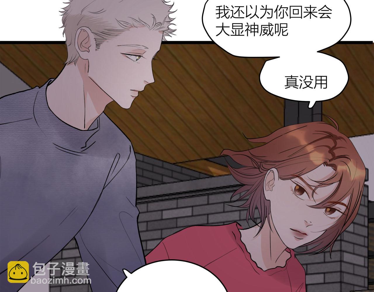 第68话 各自的心事(1/2)-第74话