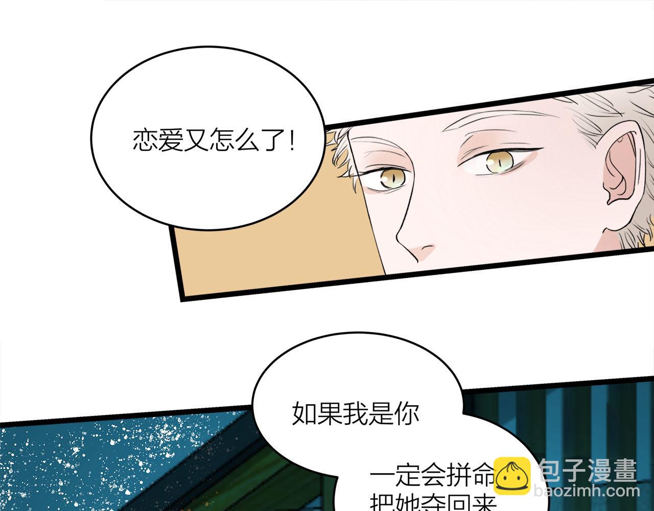 第68话 各自的心事(1/2)-第74话