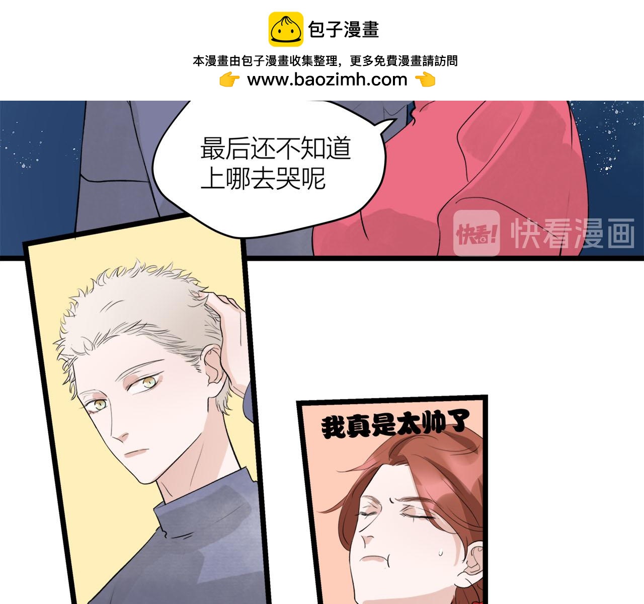 第68话 各自的心事(1/2)-第74话