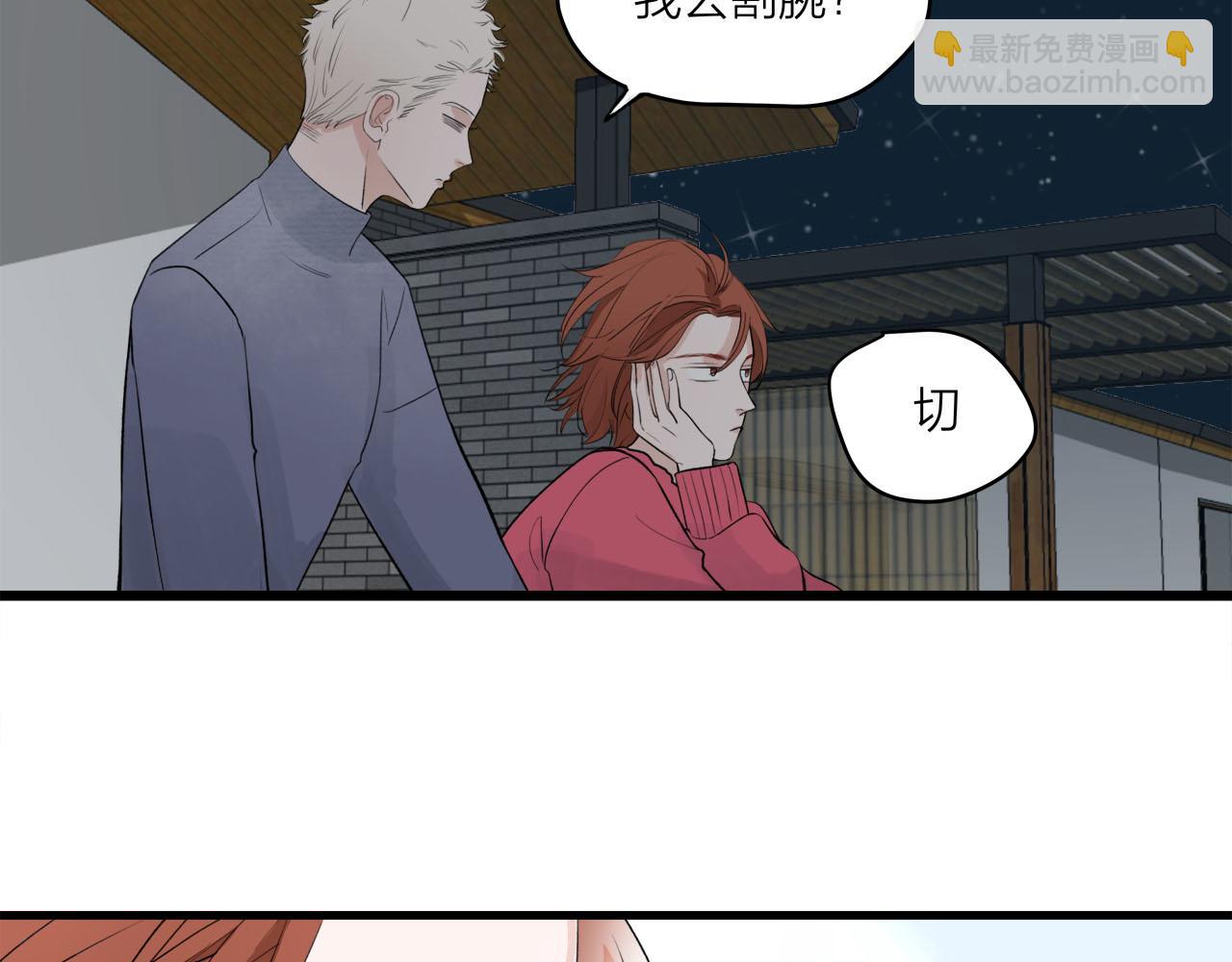 第68话 各自的心事(1/2)-第74话