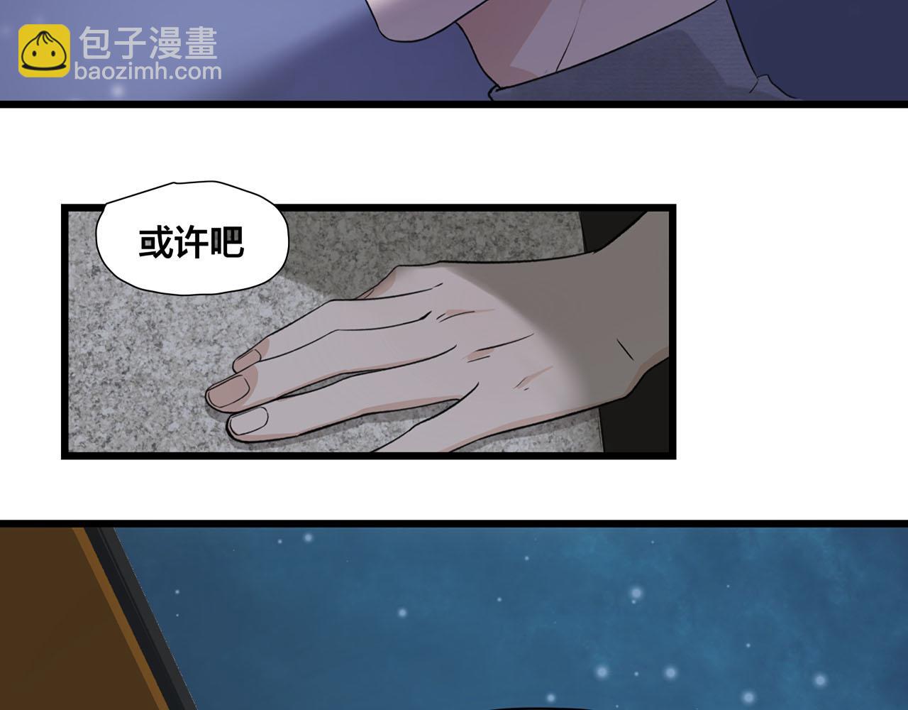 第68话 各自的心事(1/2)-第74话