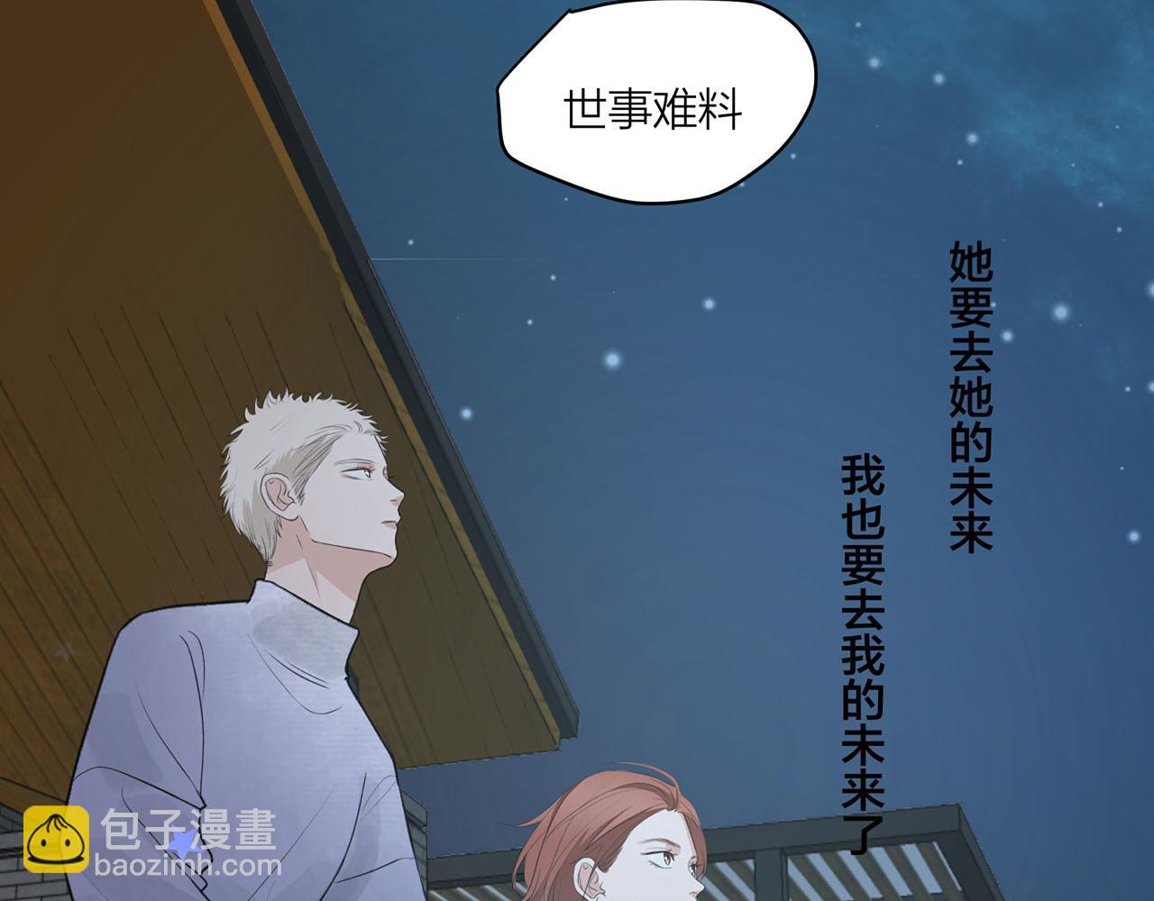 第68话 各自的心事(1/2)-第74话