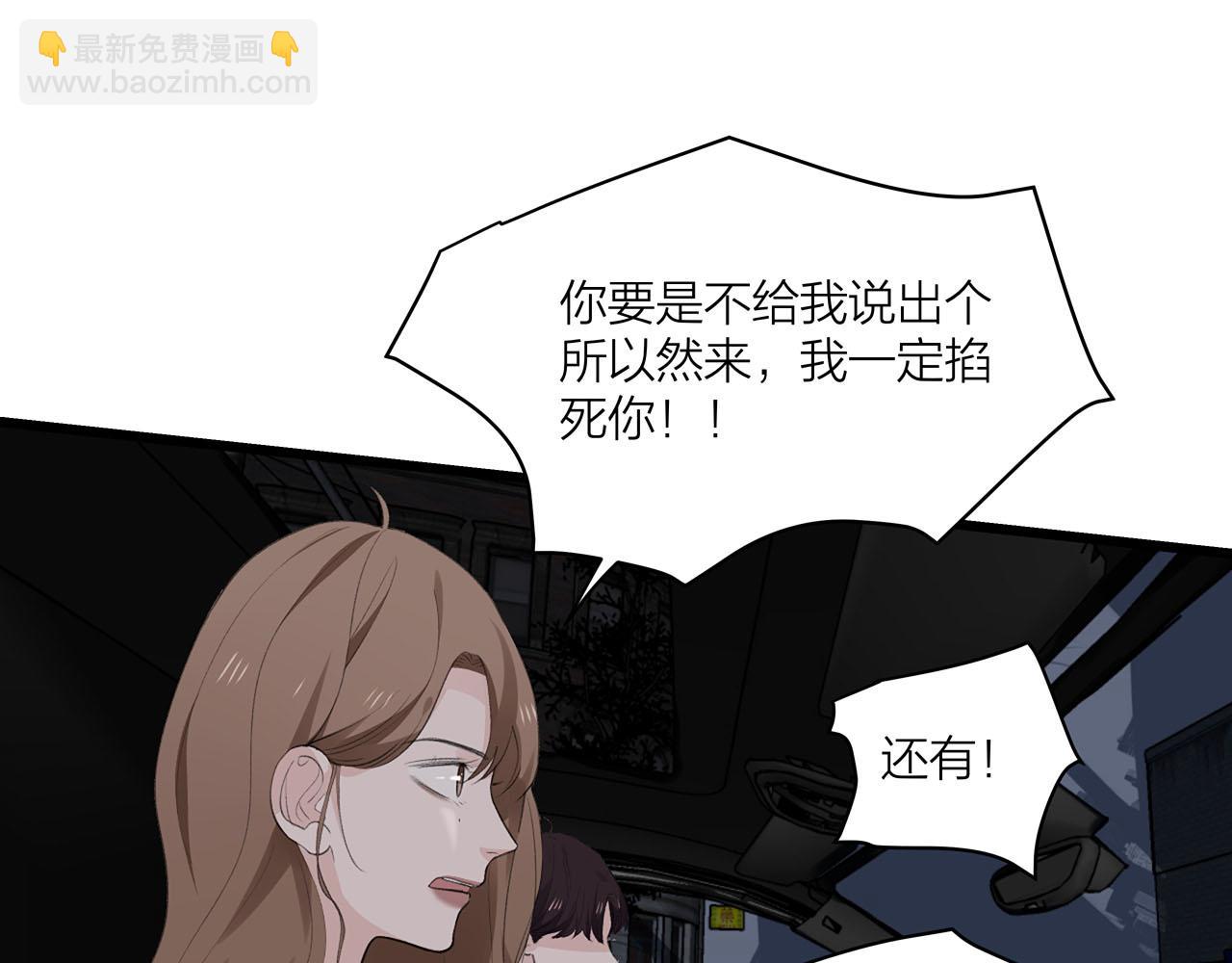 第72话 相信我好吗？(1/2)-第78话