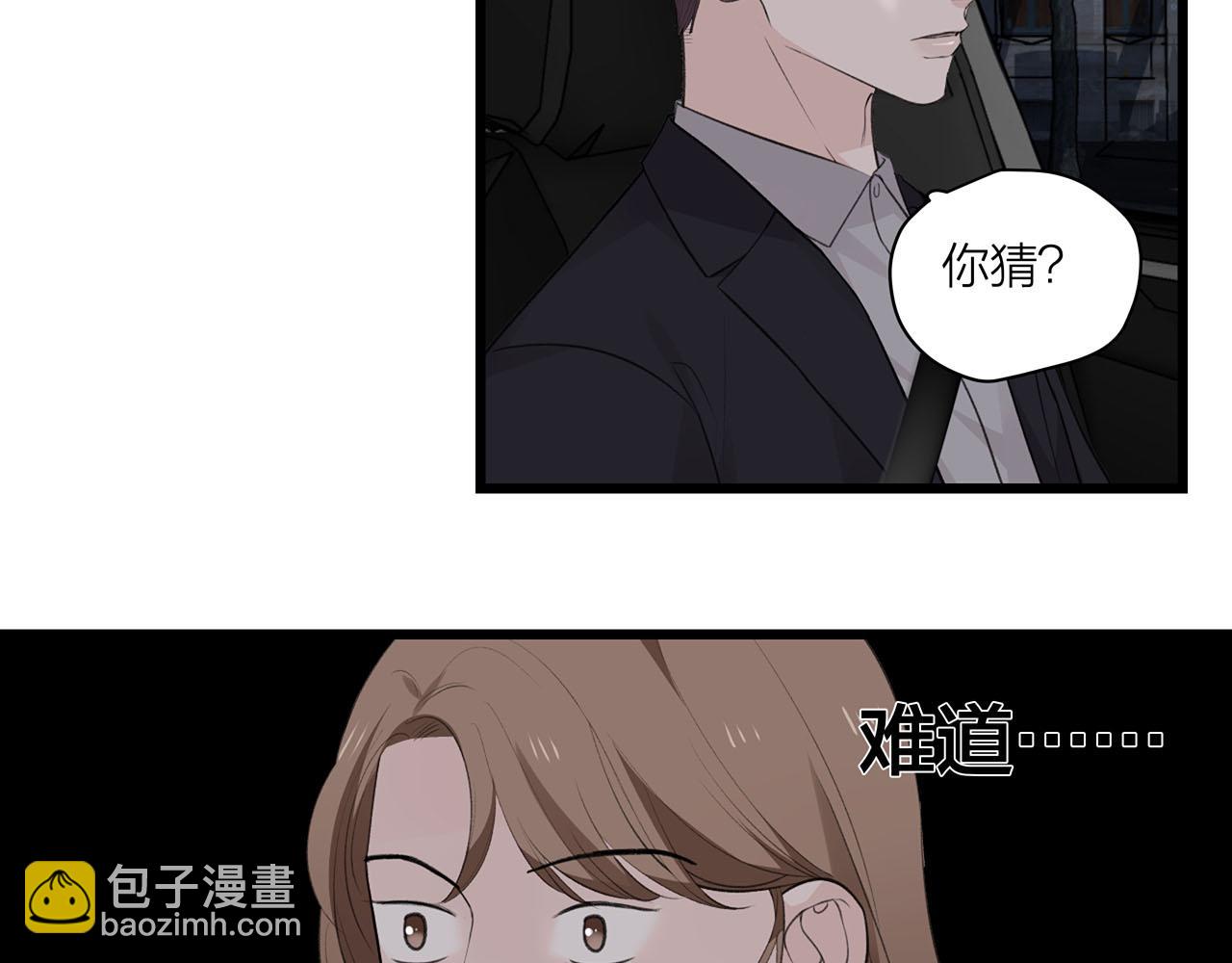 第72话 相信我好吗？(1/2)-第78话