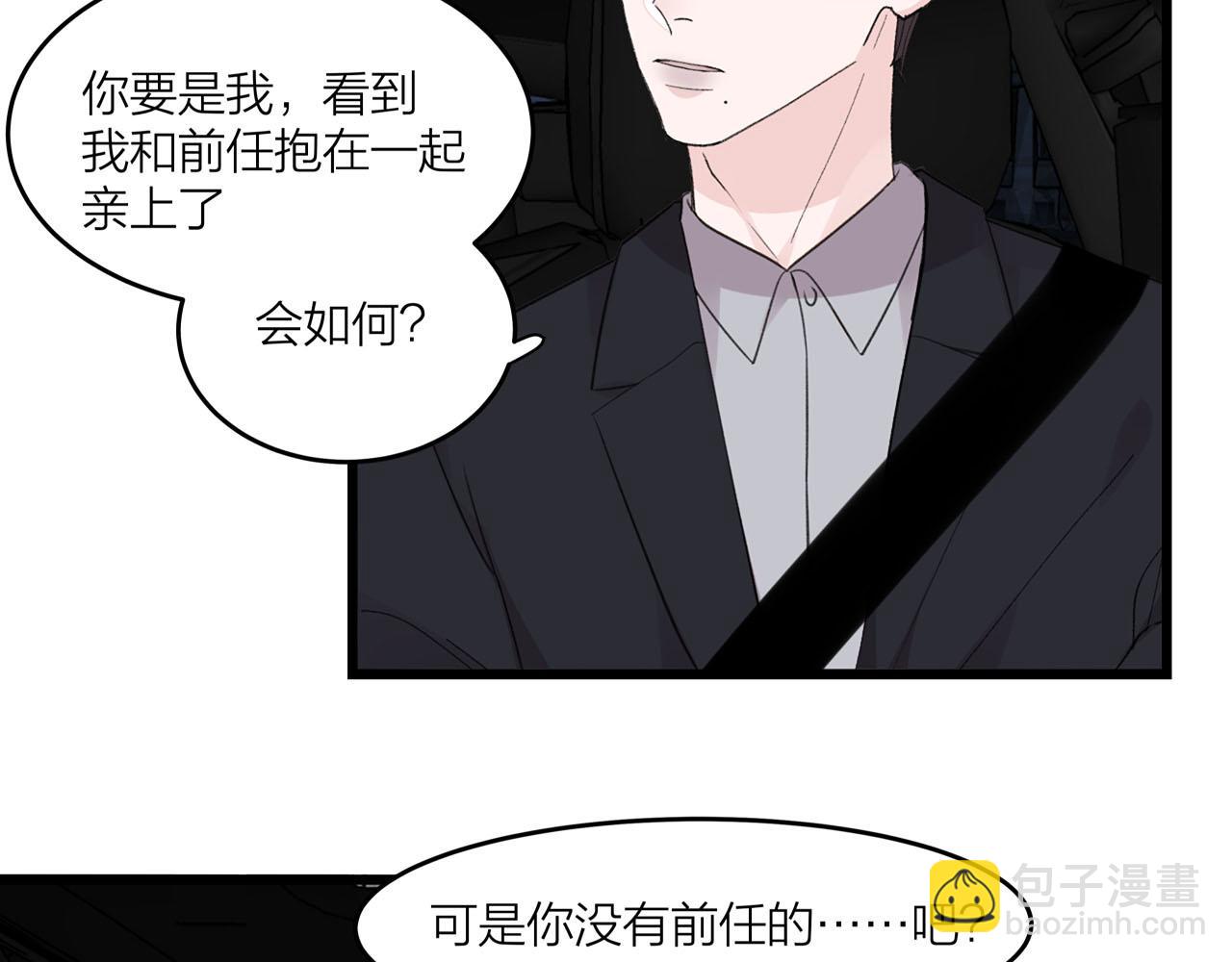 第72话 相信我好吗？(1/2)-第78话