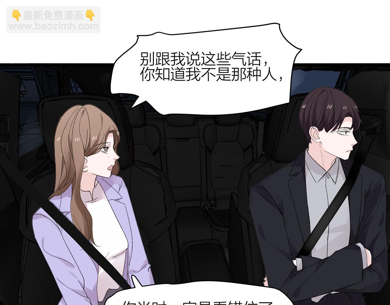 第72话 相信我好吗？(1/2)-第78话