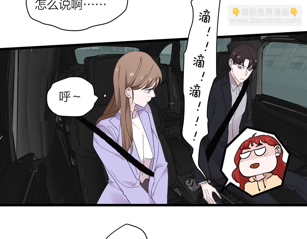 第72话 相信我好吗？(1/2)-第78话