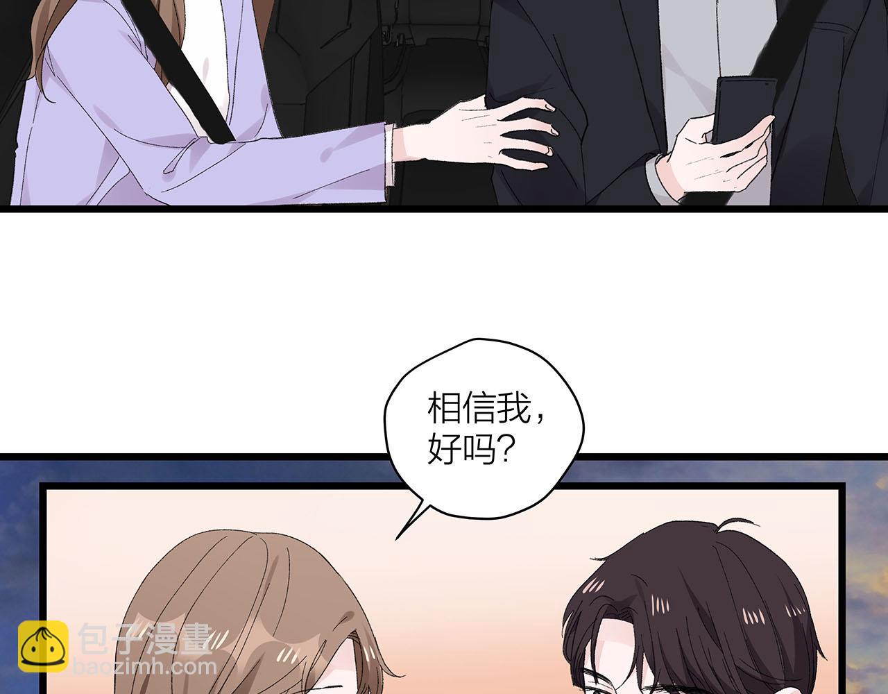 第72话 相信我好吗？(1/2)-第78话