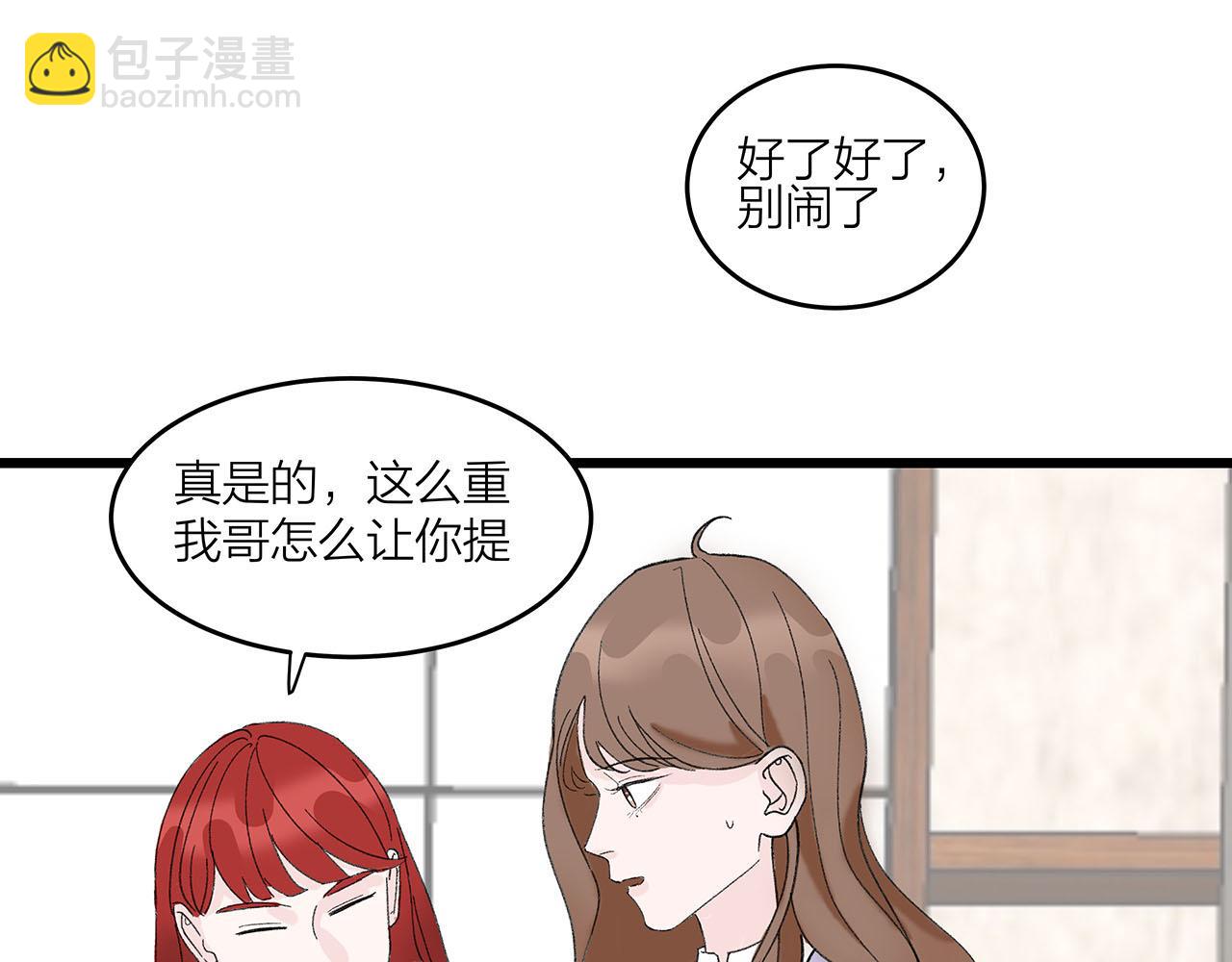 第72话 相信我好吗？(1/2)-第78话