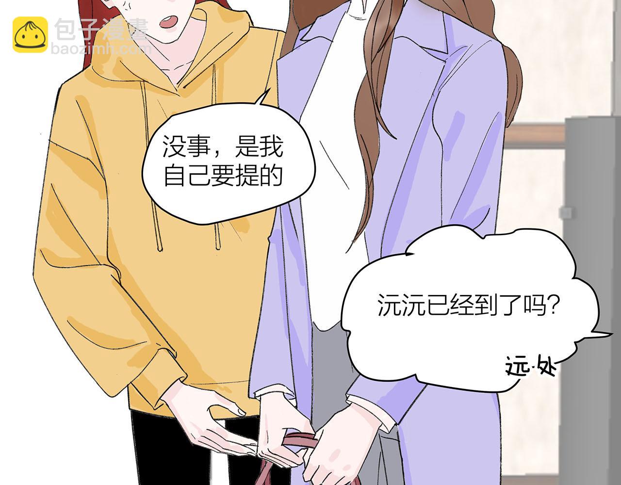 第72话 相信我好吗？(1/2)-第78话