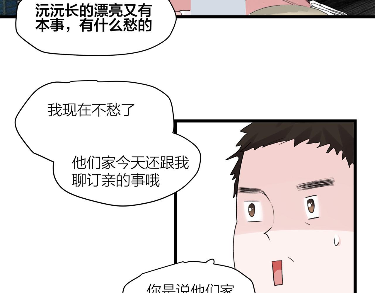 第72话 相信我好吗？(1/2)-第78话