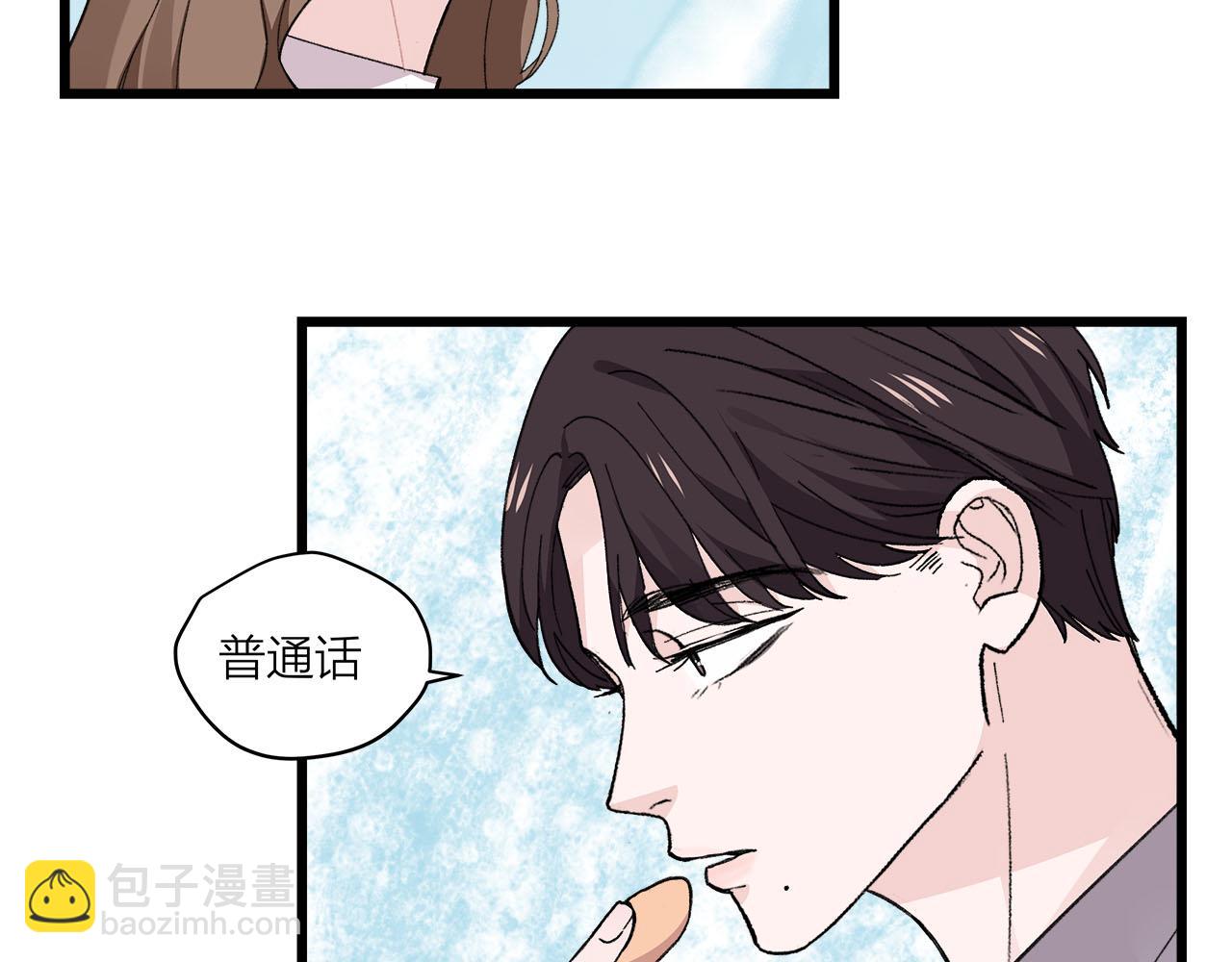 第74话 卑微江总监(1/2)-第80话