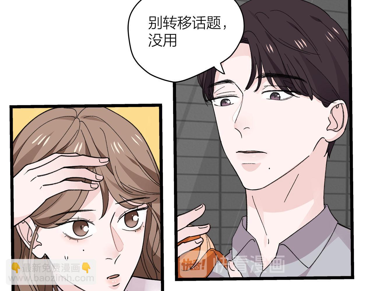 第74话 卑微江总监(1/2)-第80话