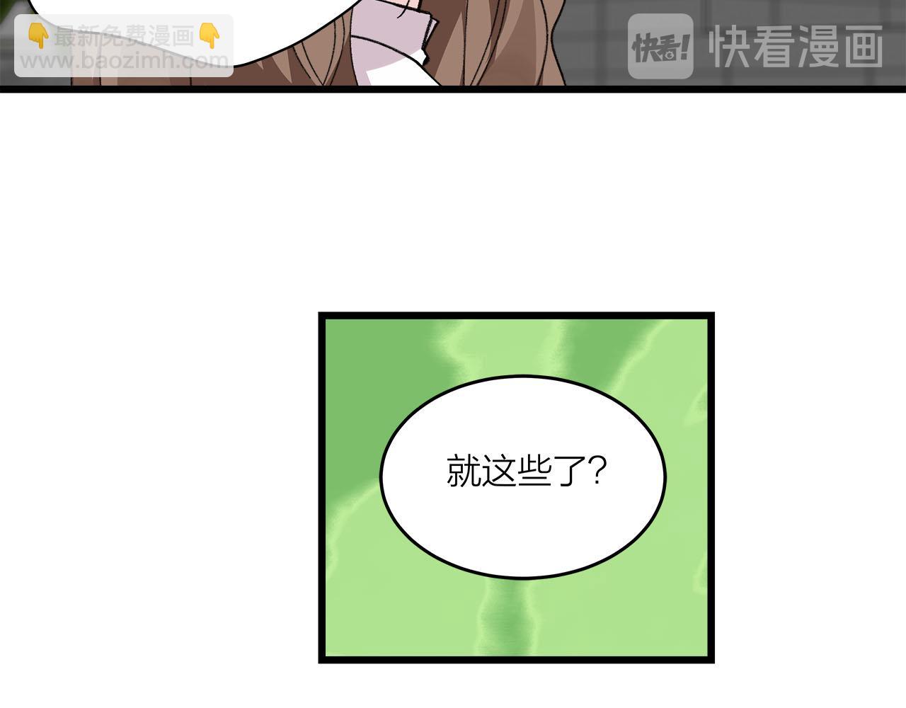 第74话 卑微江总监(1/2)-第80话