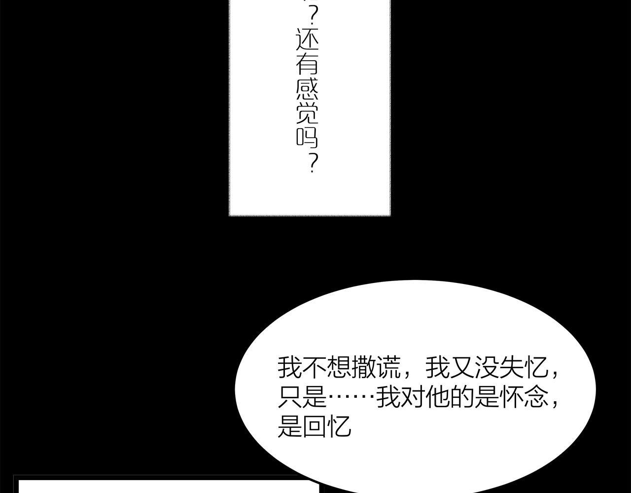 我們三分熟 - 第74話 卑微江總監(2/2) - 1