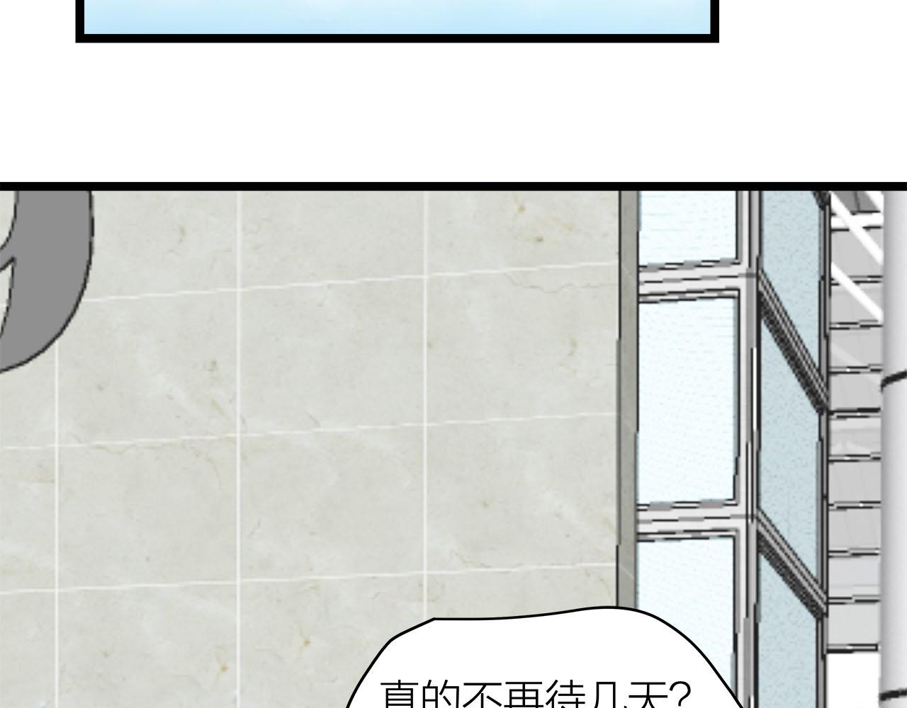 第76话 无法说出的话(1/2)-第82话