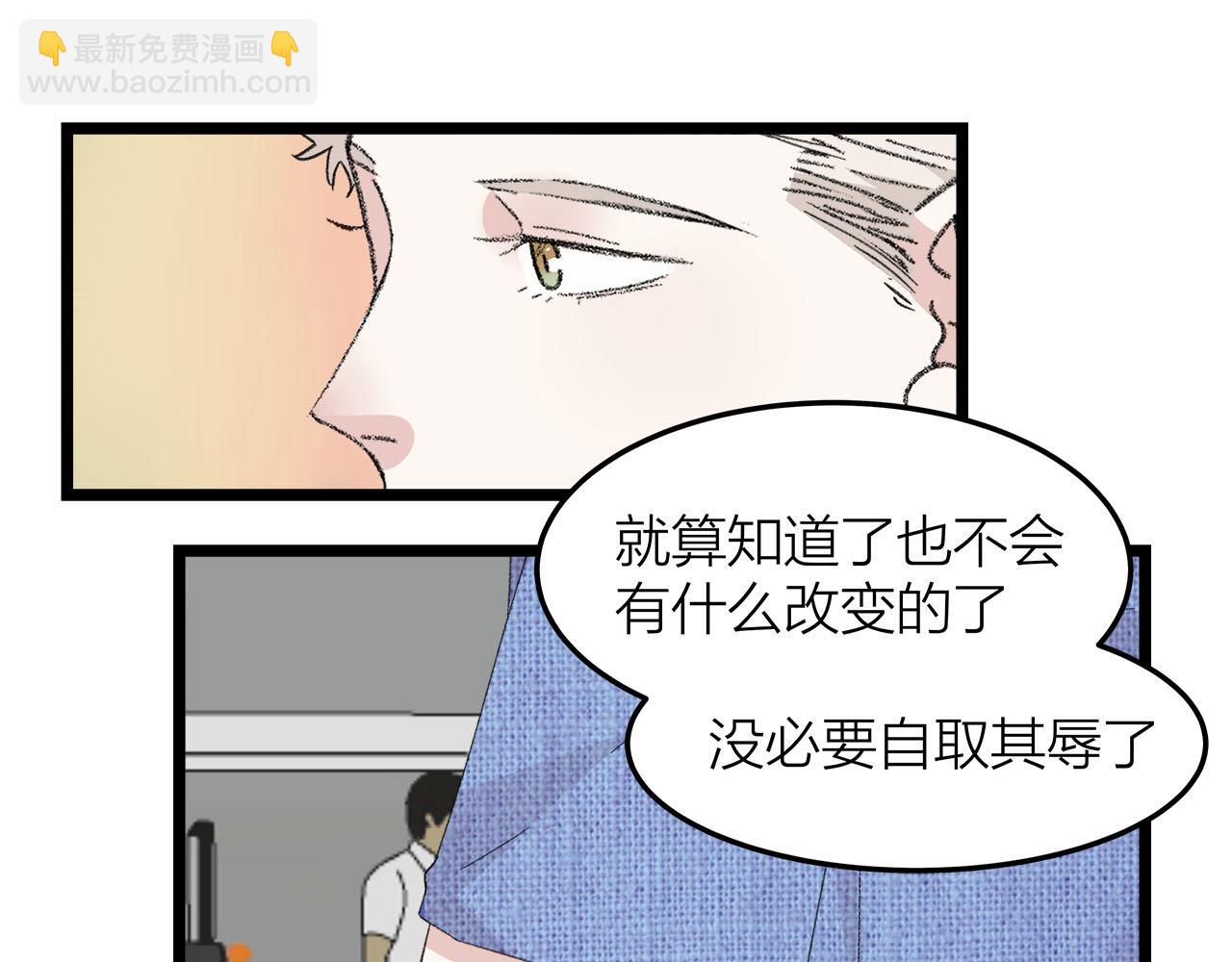 第76话 无法说出的话(1/2)-第82话