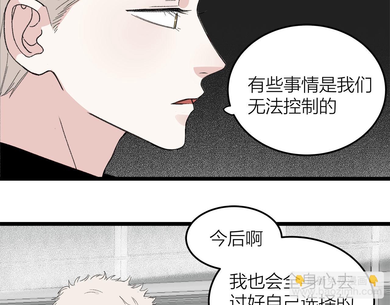 第76话 无法说出的话(1/2)-第82话