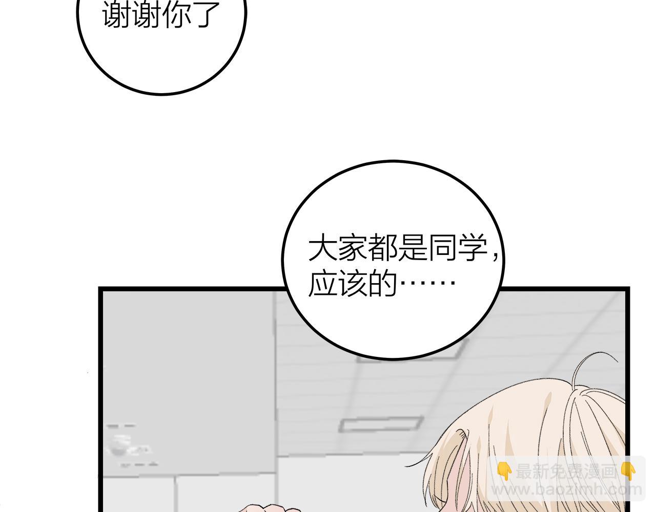 番外 贺医生的独白2(1/2)-第86话