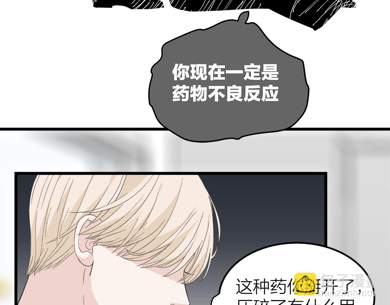 番外 贺医生的独白2(1/2)-第86话