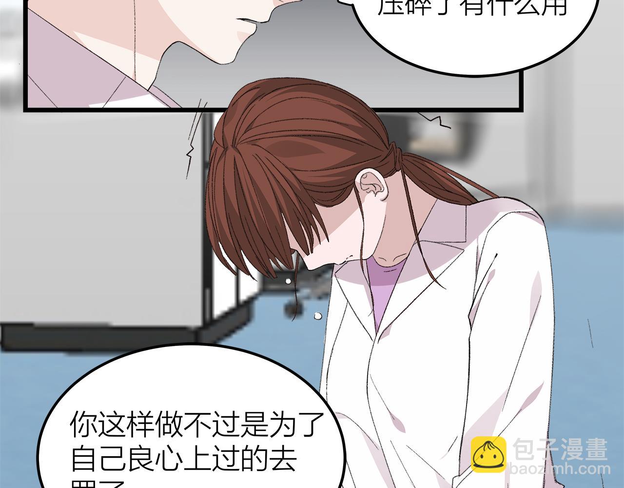 番外 贺医生的独白2(1/2)-第86话