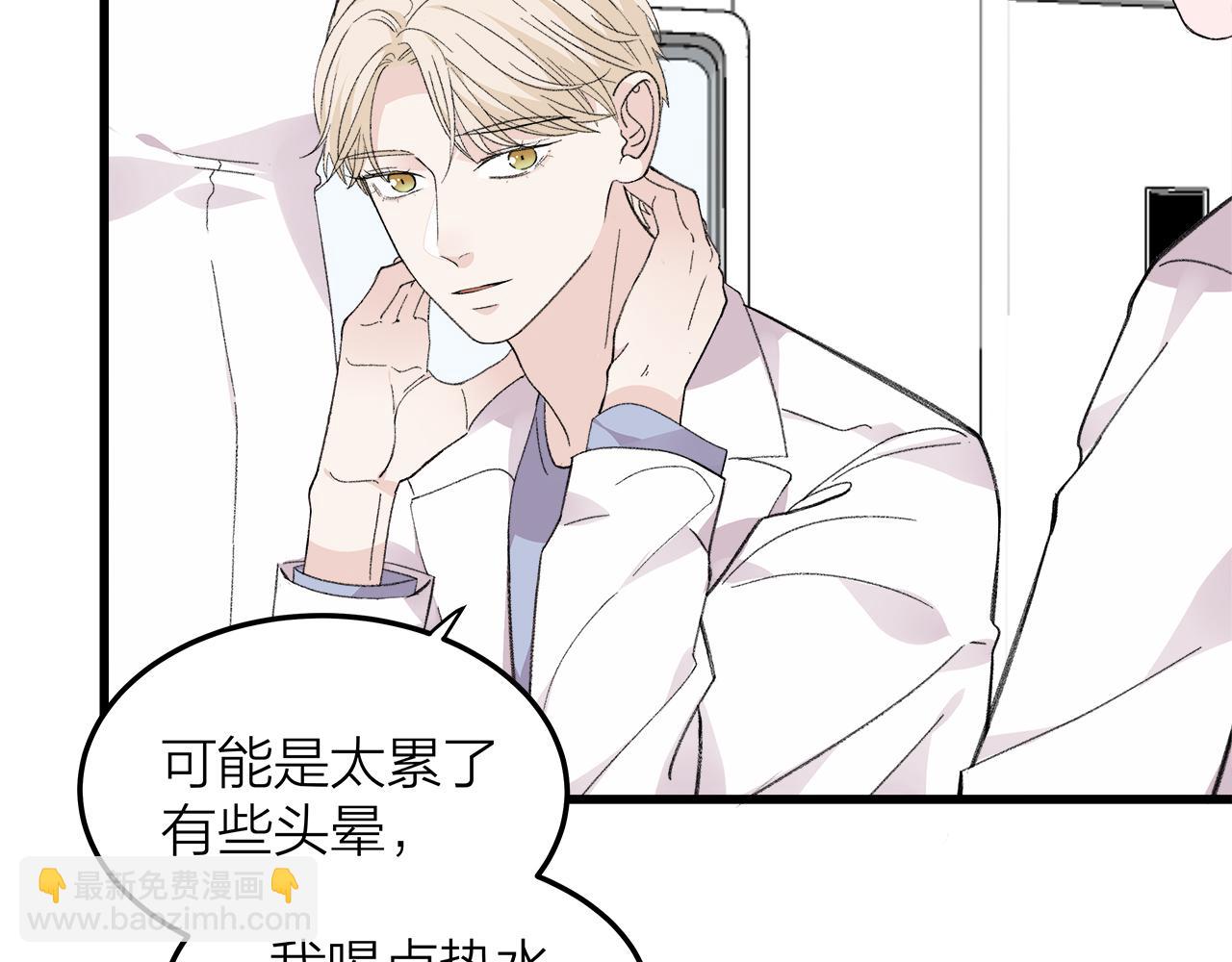 番外 贺医生的独白2(1/2)-第86话