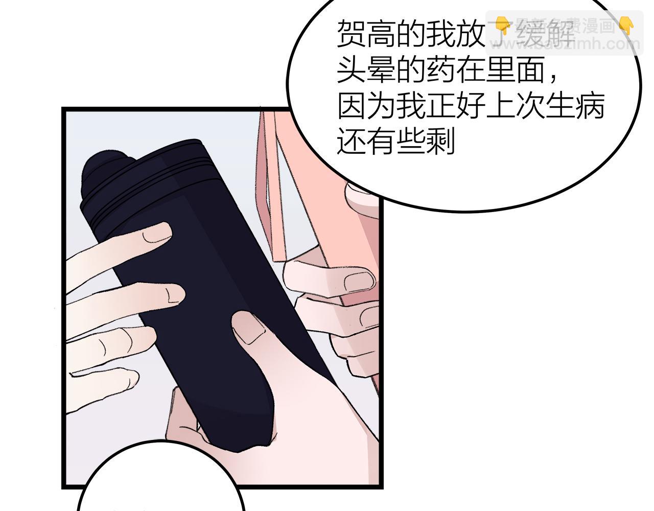 番外 贺医生的独白2(1/2)-第86话