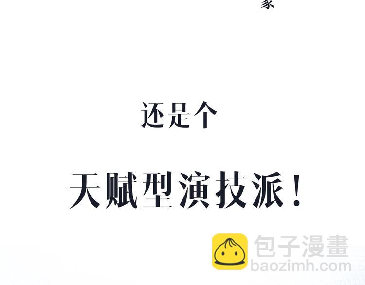 桃李新作来袭！(1/2)-第46话