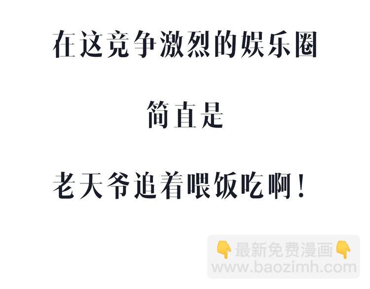 桃李新作来袭！(1/2)-第46话