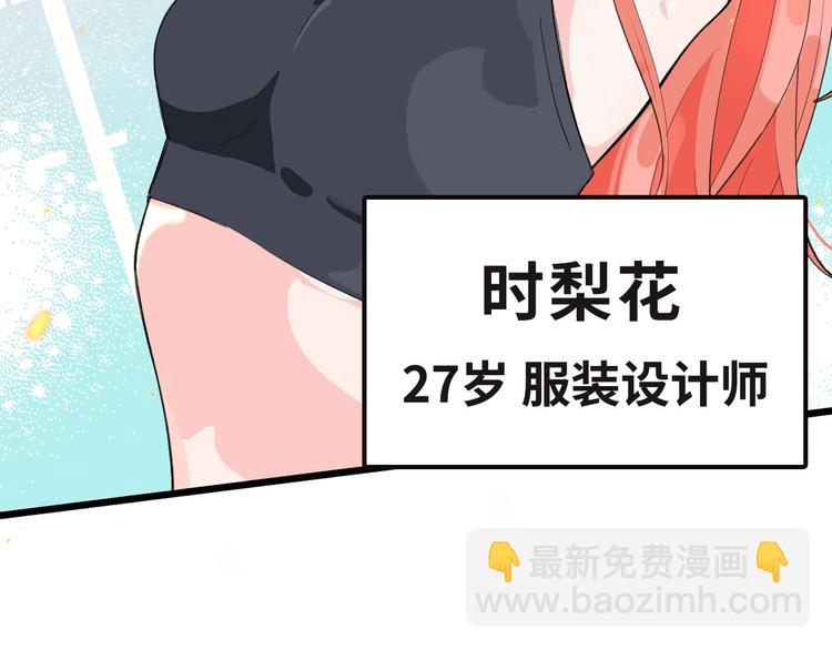 桃李新作来袭！(1/2)-第46话