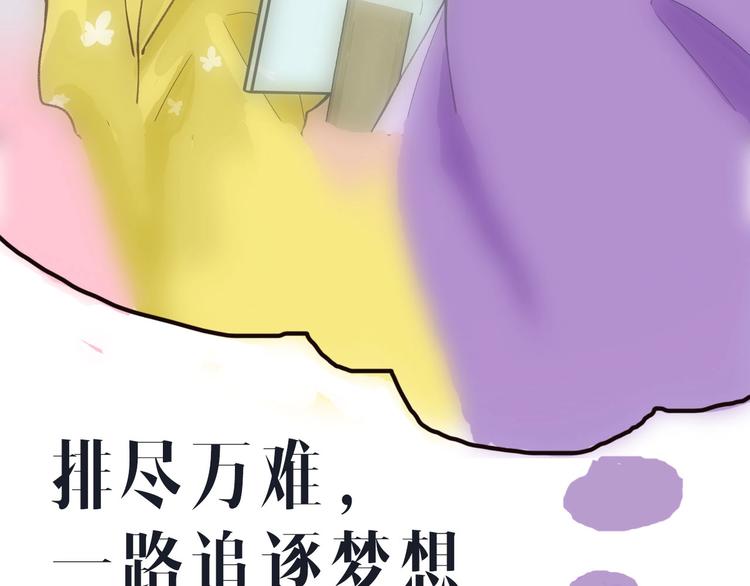 桃李新作来袭！(1/2)-第46话