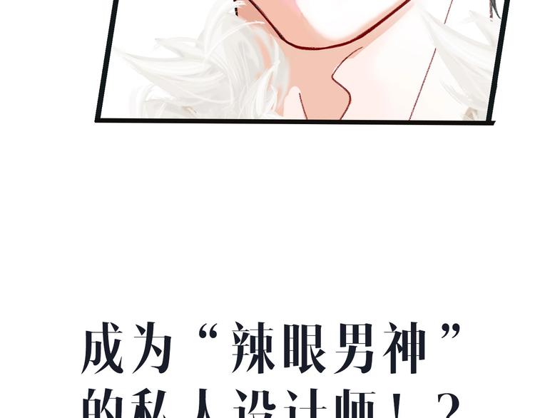 桃李新作来袭！(1/2)-第46话