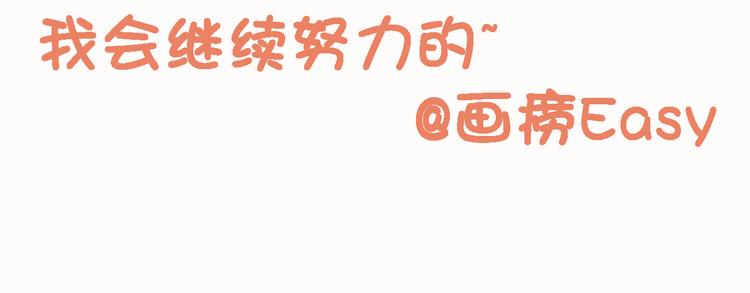 我們是閨蜜 - 第13話 讓我來守護你！ - 2