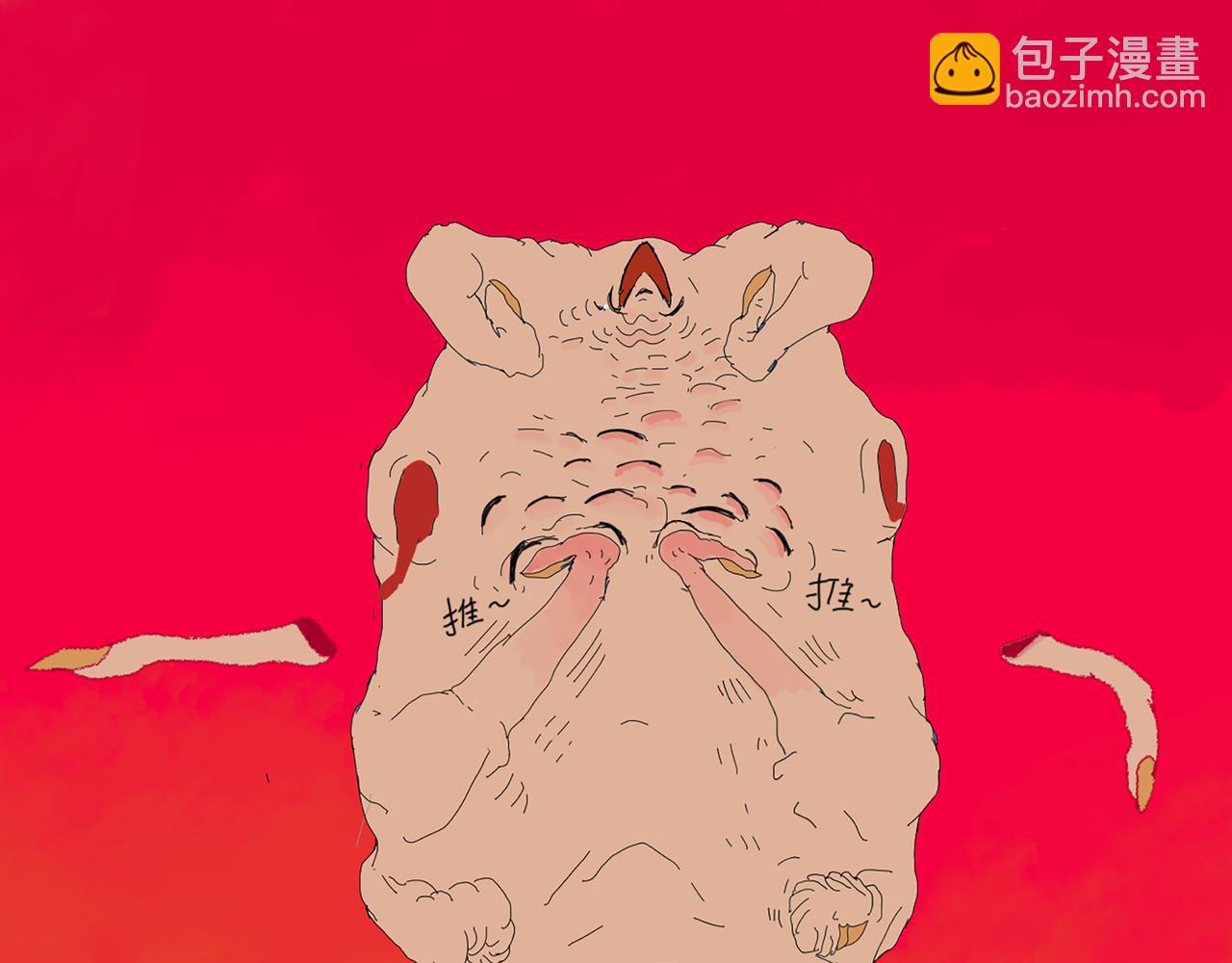 我們是害蟲 - 關於誘惑熊貓這件事 - 5