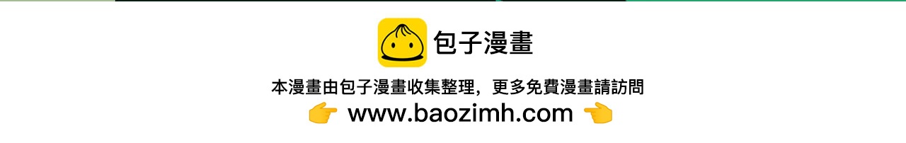 我們是害蟲 - 關於誘惑熊貓這件事 - 5