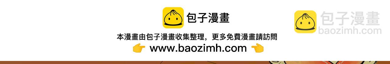 我們是害蟲 - 關於誘惑熊貓這件事 - 5