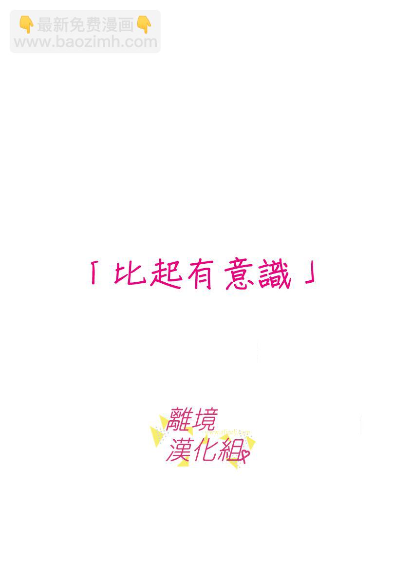 我們收集了幸福的戀愛 - 第52話 - 3