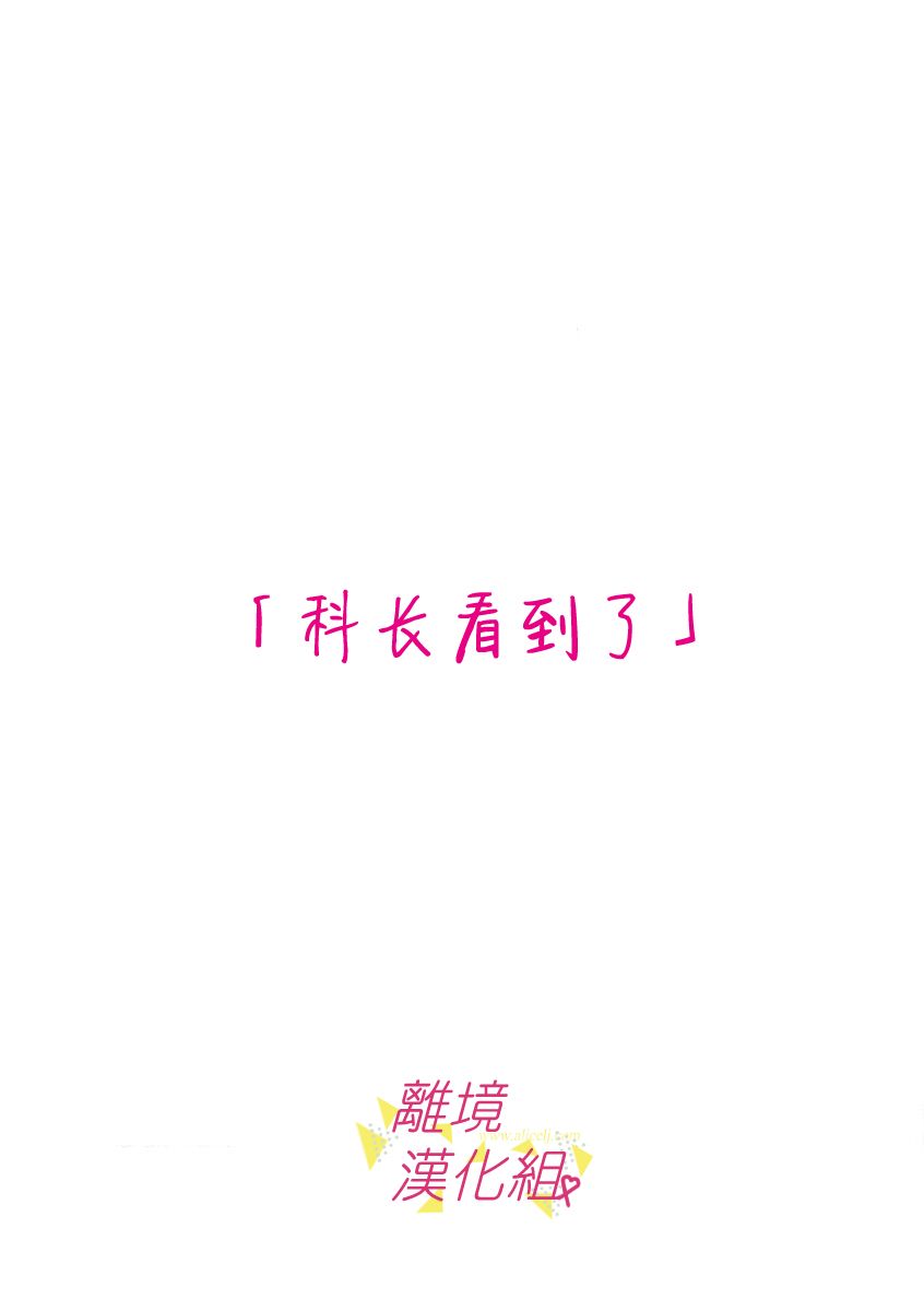 我們收集了幸福的戀愛 - 第52話 - 2