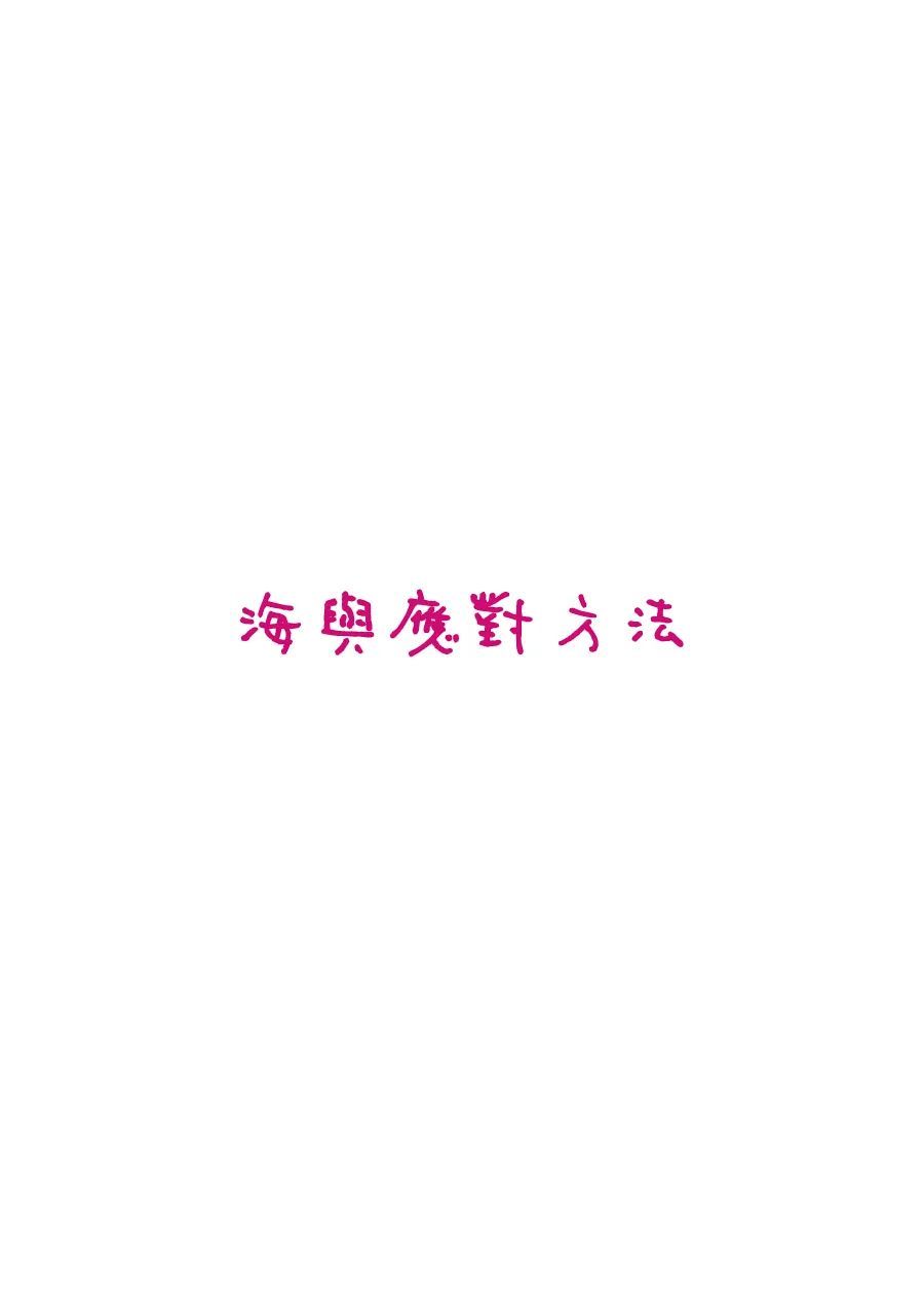 我們收集了幸福的戀愛 - 第109話 - 2