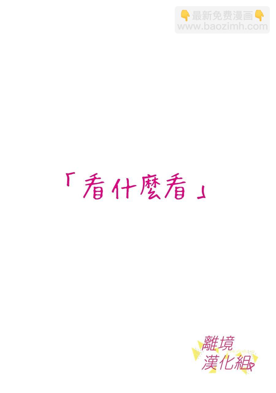 我們收集了幸福的戀愛 - 第115話 - 1