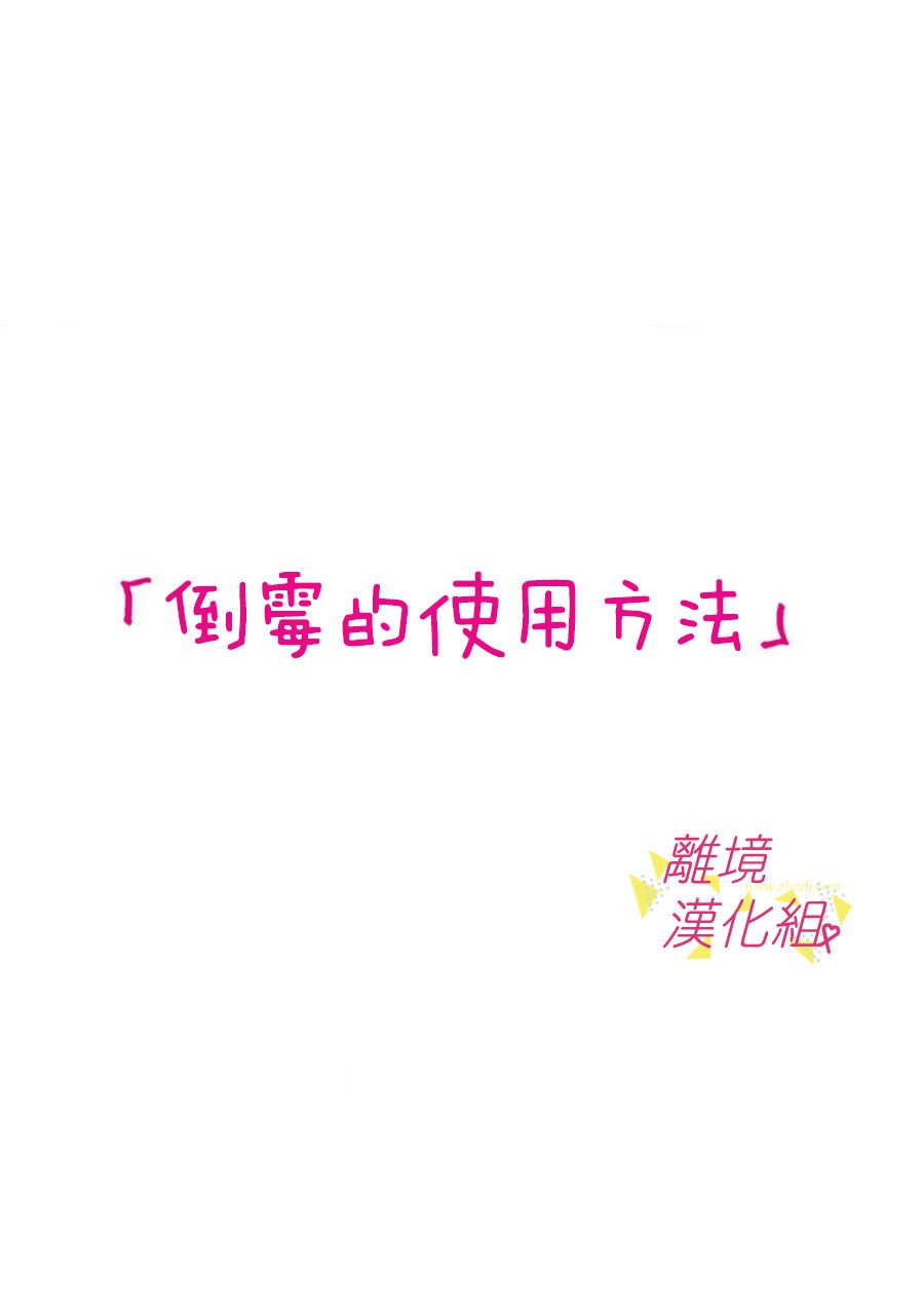 我們收集了幸福的戀愛 - 第63話 - 2