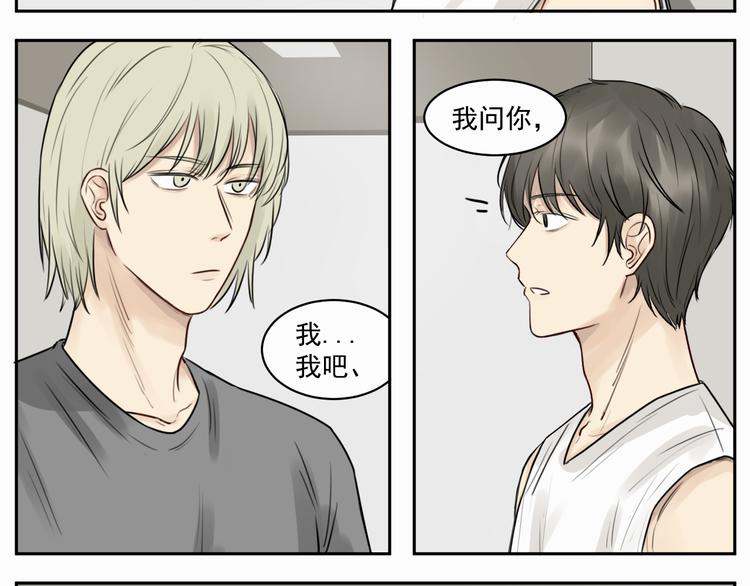 第二话 躲我？-第2话