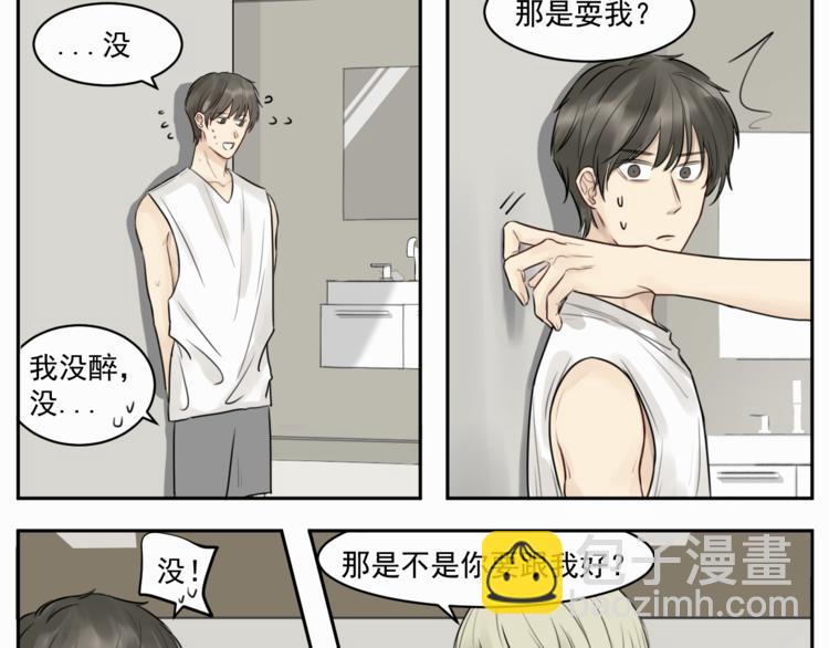 第二话 躲我？-第2话