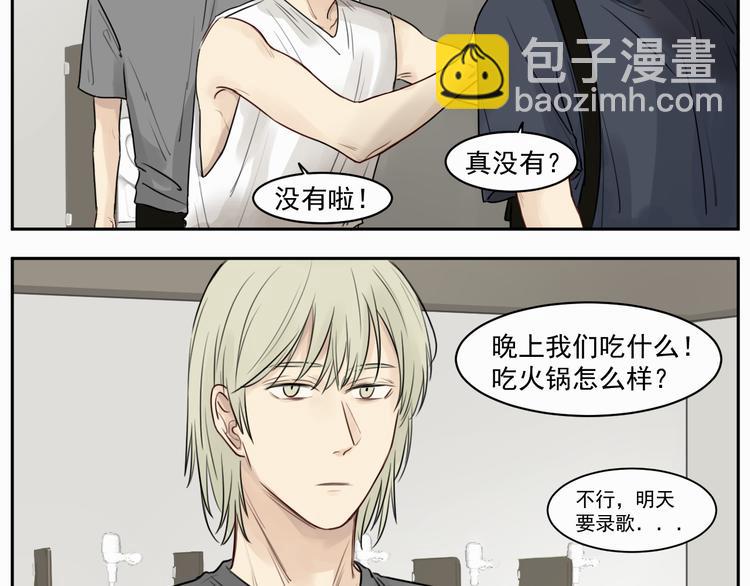 第二话 躲我？-第2话