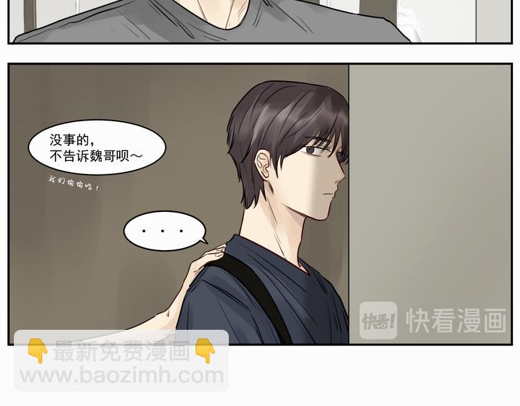 第二话 躲我？-第2话