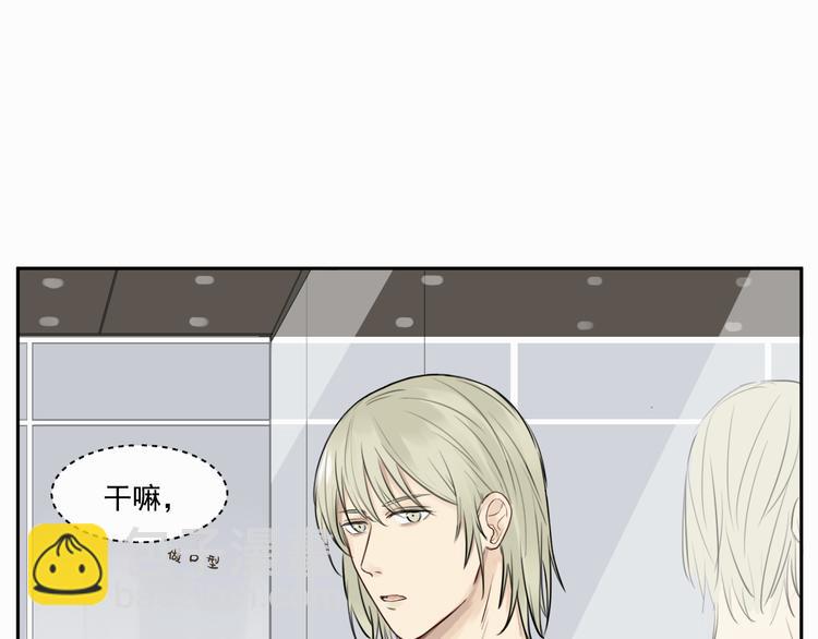 第二话 躲我？-第2话