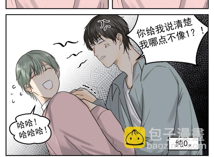 第十四话 我哪不像？？-第14话